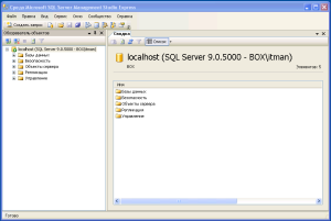 Как перенести базу MS SQL 2005 на SQL Server 2000