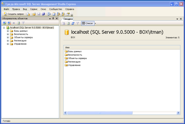 Mysql перенести базу. Как переместить БД SQL на другой диск. Можно ли перенести базу данных SQL на внешнем носителе.